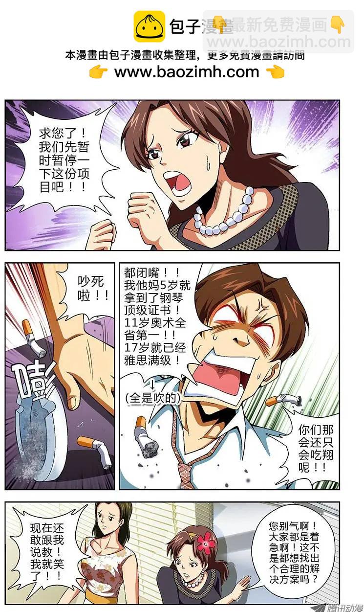 第124弹 业绩胜负揭晓1