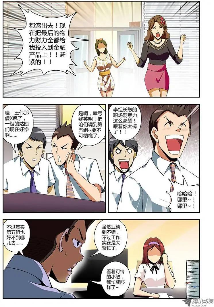 第124弹 业绩胜负揭晓2