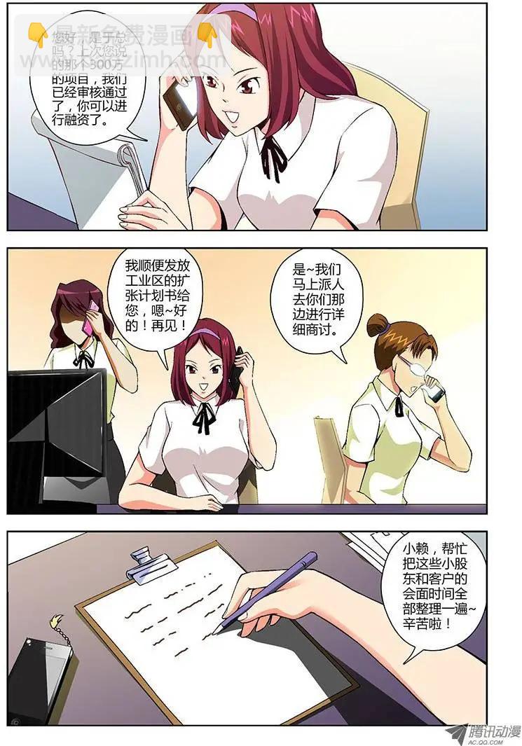 第124弹 业绩胜负揭晓3