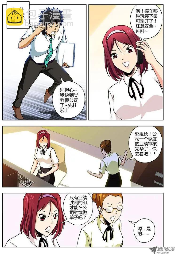 第124弹 业绩胜负揭晓8