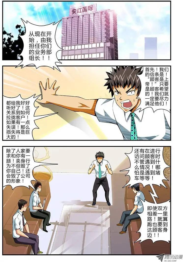 第125弹 互掐与互助0