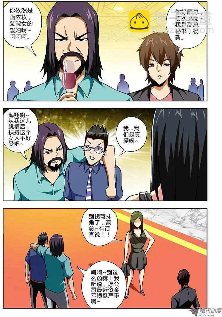 第125弹 互掐与互助11