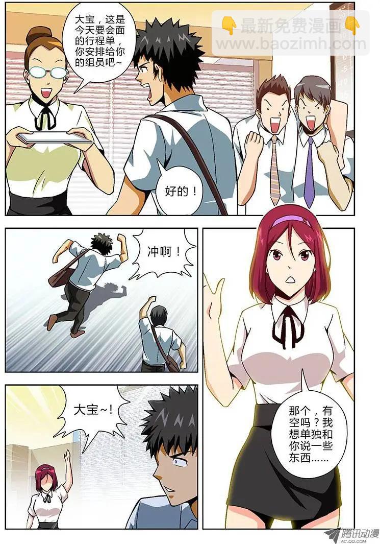 第125弹 互掐与互助3