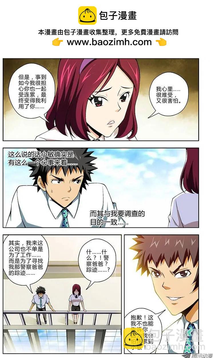 第125弹 互掐与互助5