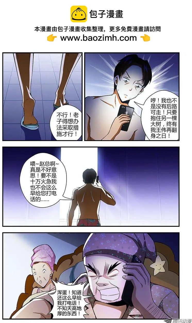 第126弹 大逆不道1