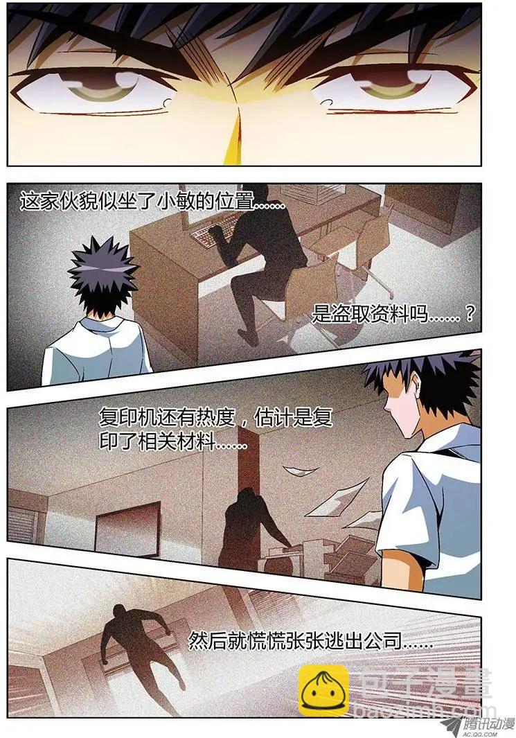 第126弹 大逆不道9