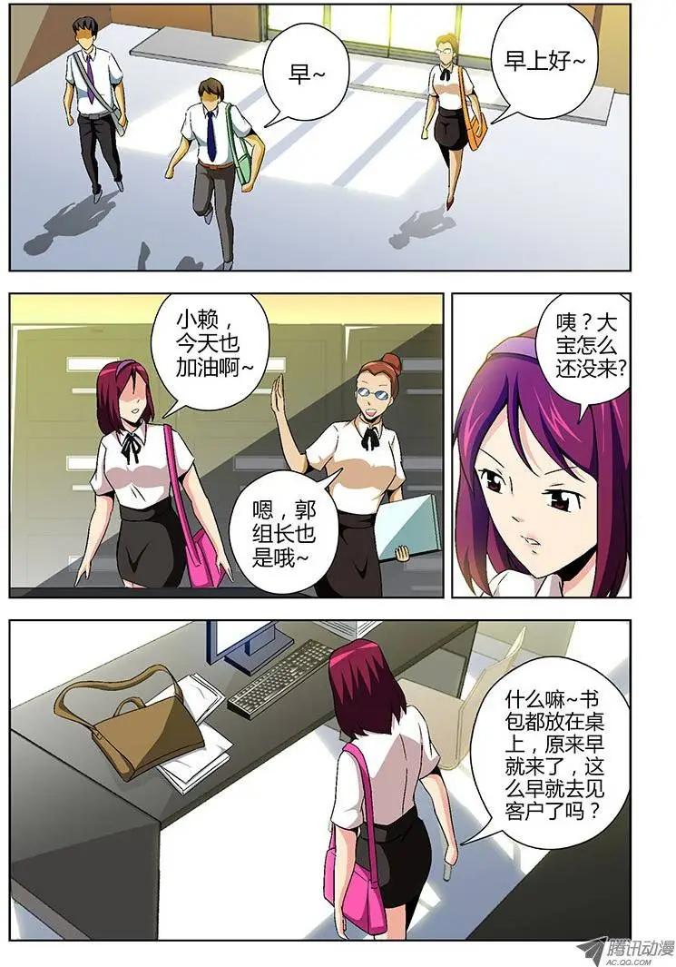 第127弹 追击王伟！0