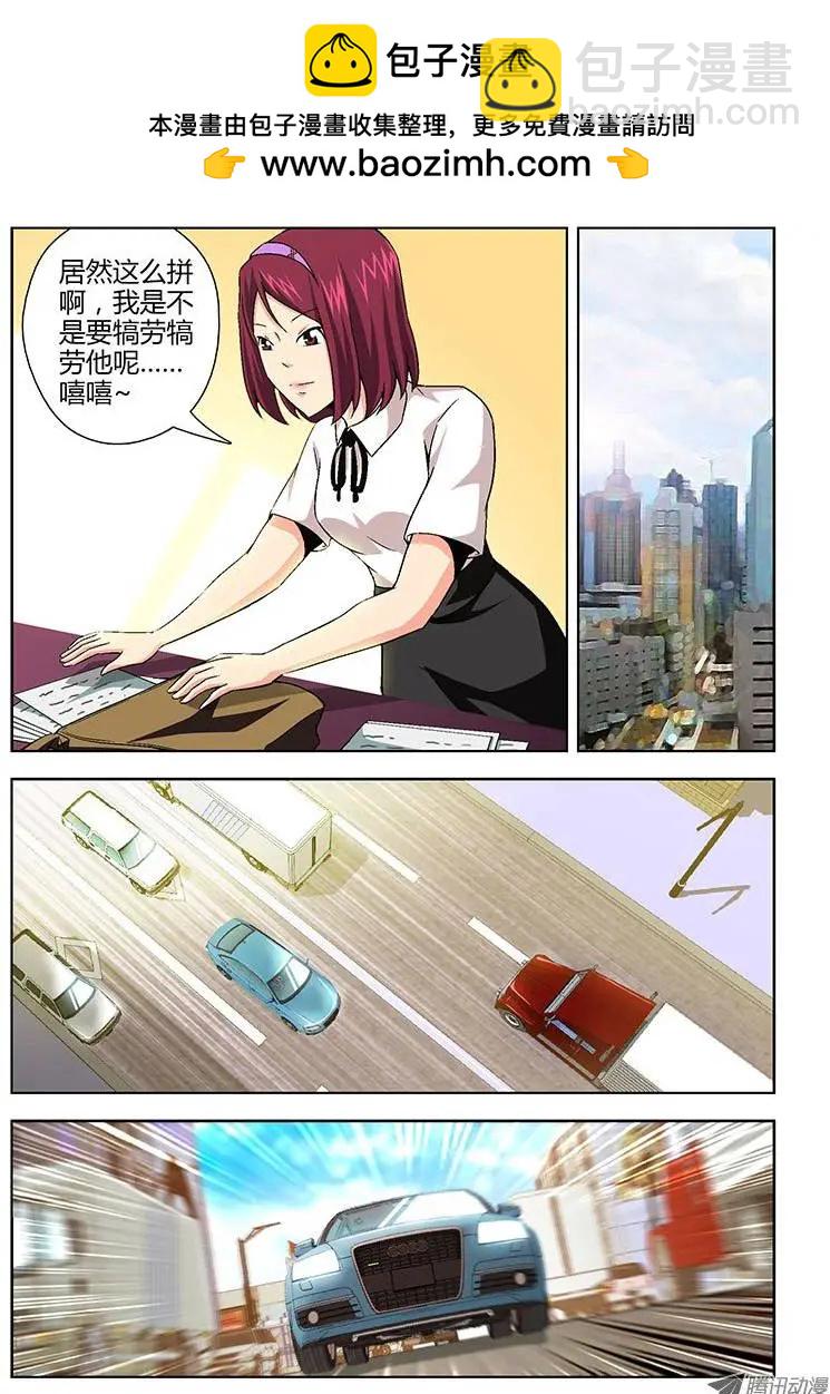 第127弹 追击王伟！1