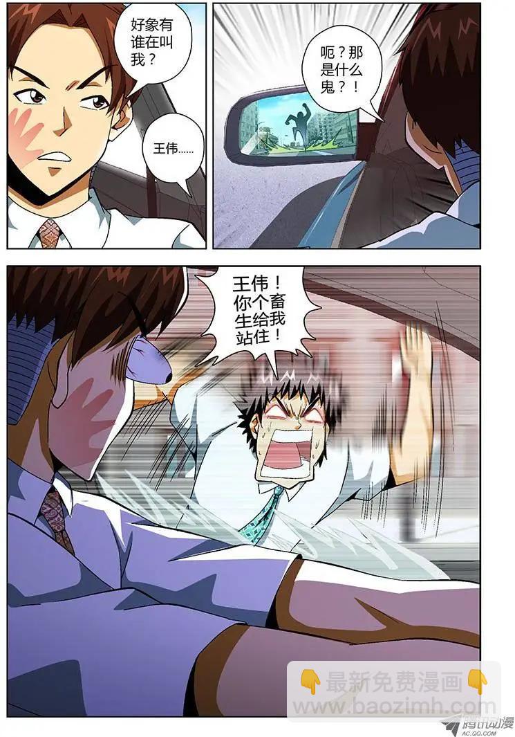 第127弹 追击王伟！10