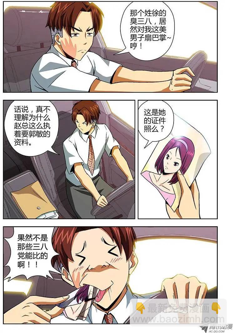 第127弹 追击王伟！2