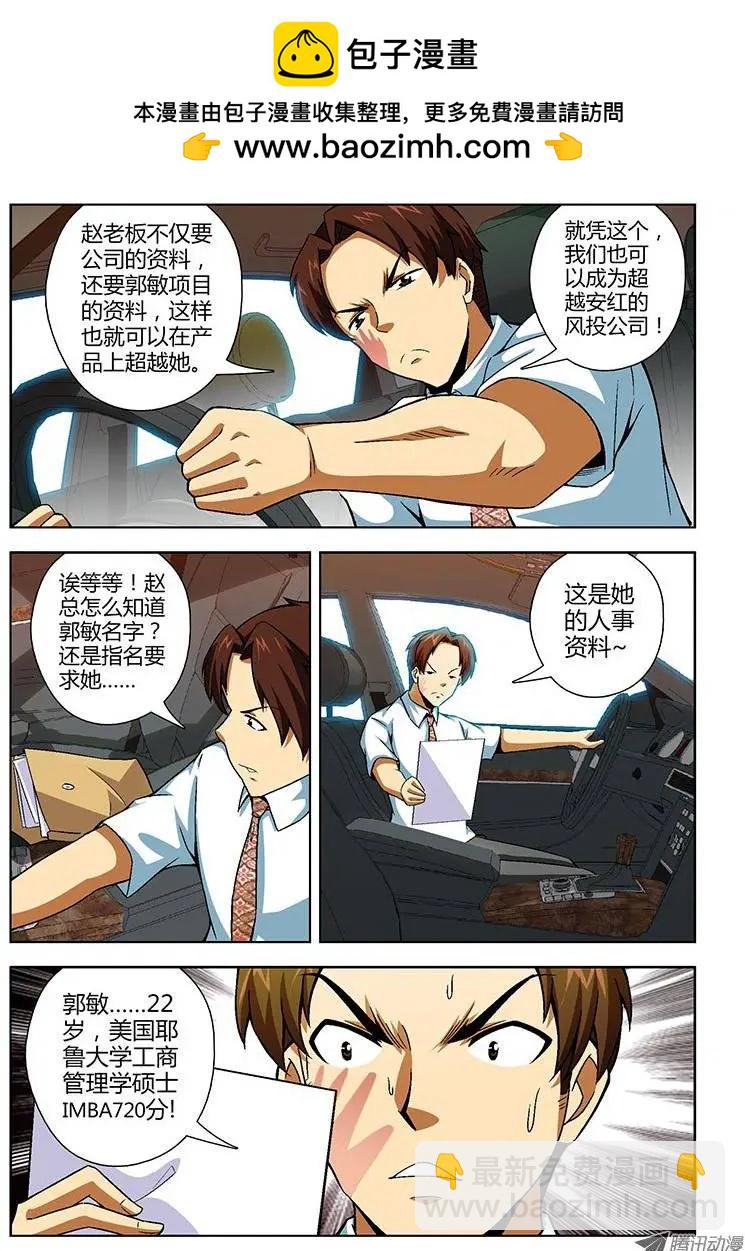 第127弹 追击王伟！4