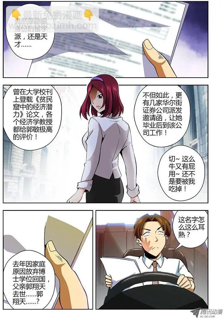 第127弹 追击王伟！5