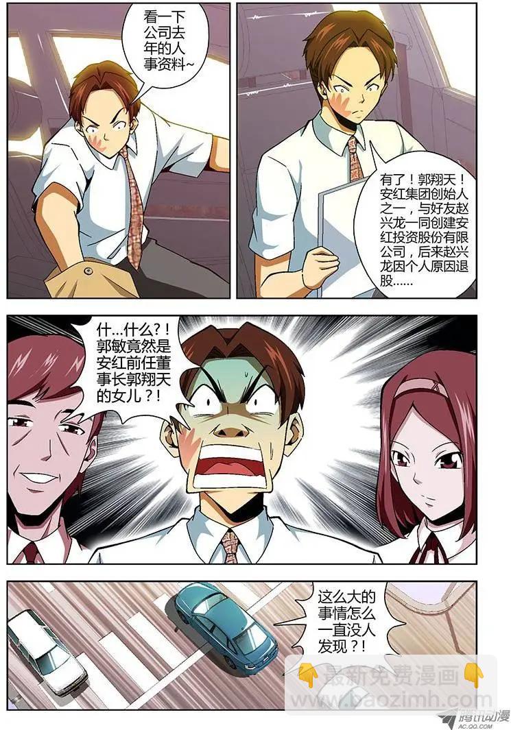 第127弹 追击王伟！6