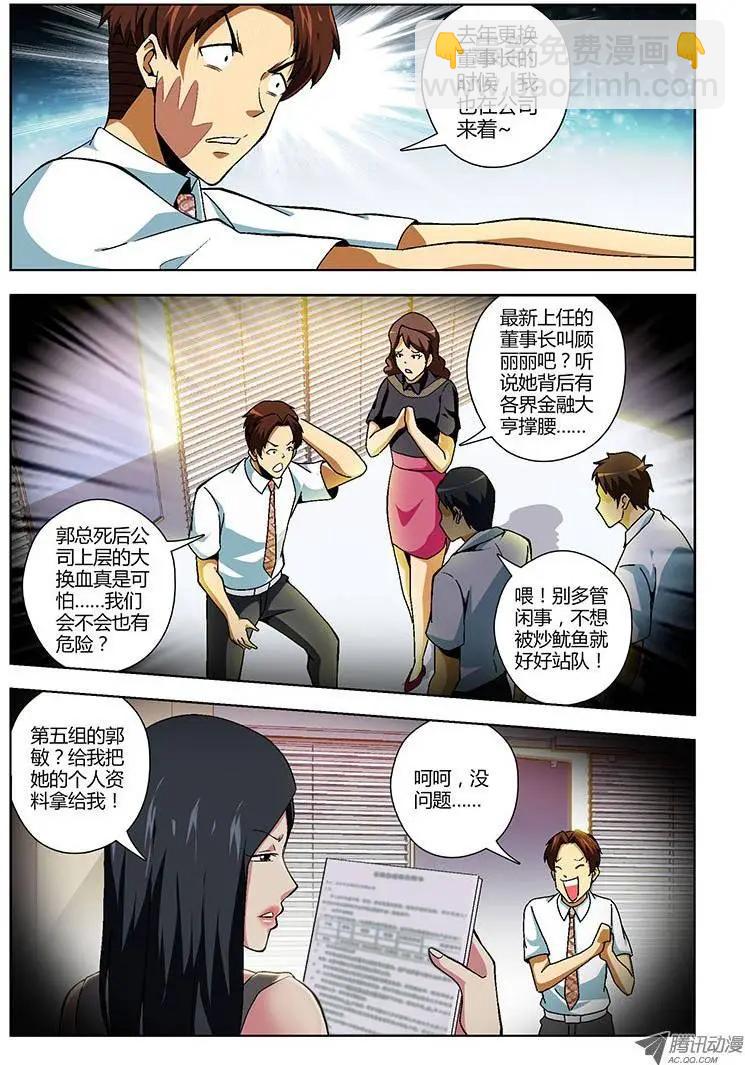 第127弹 追击王伟！7