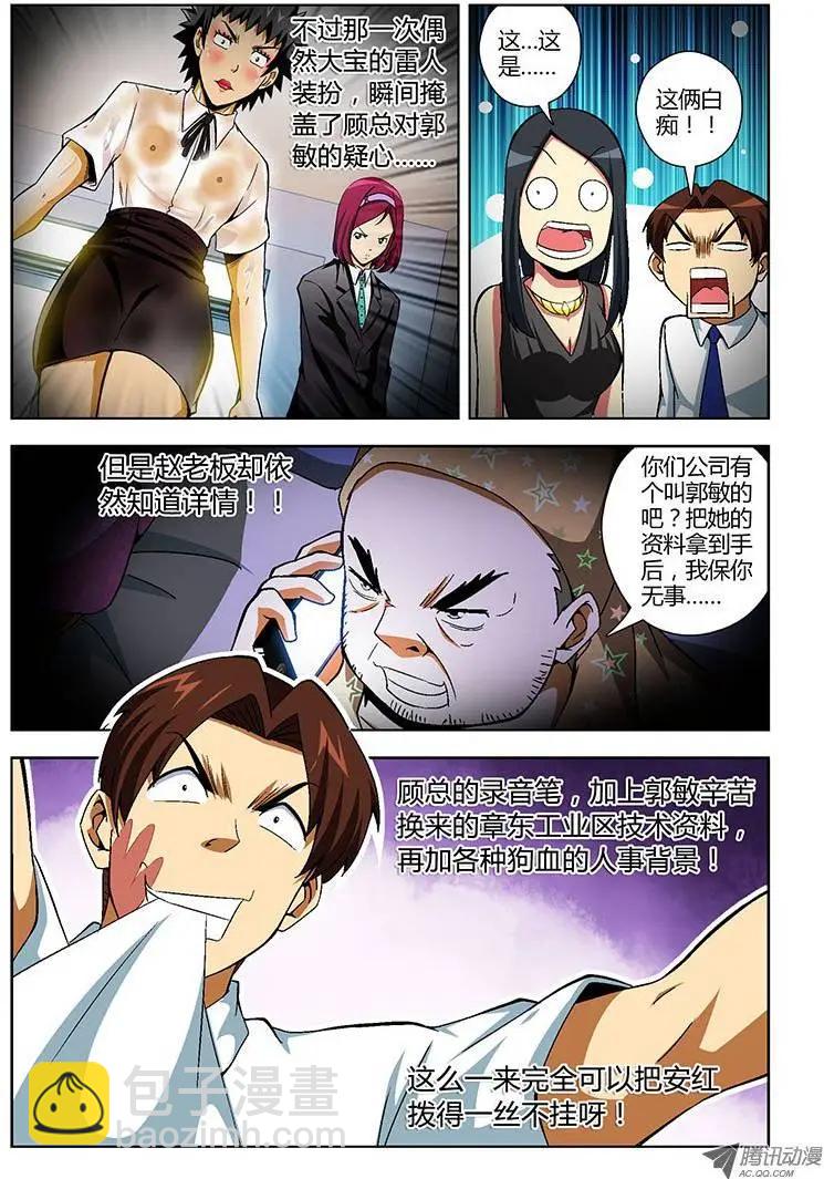 第127弹 追击王伟！8