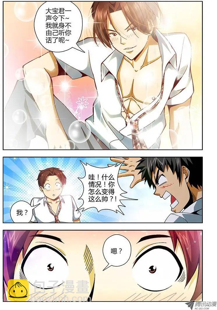 第129弹 基情四射6
