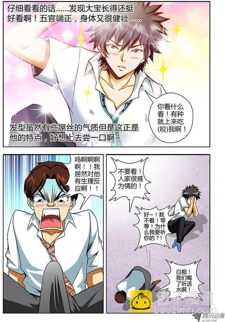 第129弹 基情四射7