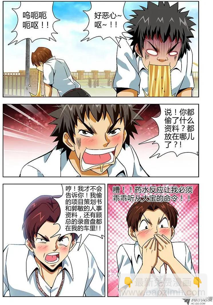 第131弹 基情时刻3