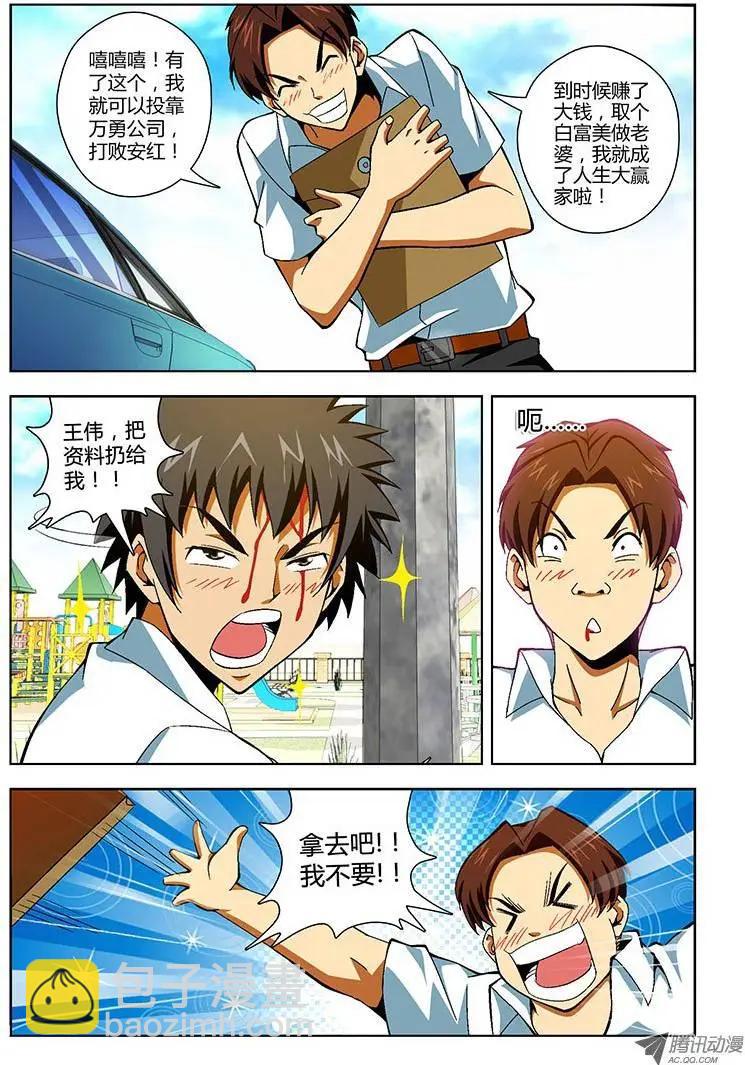 第131弹 基情时刻6