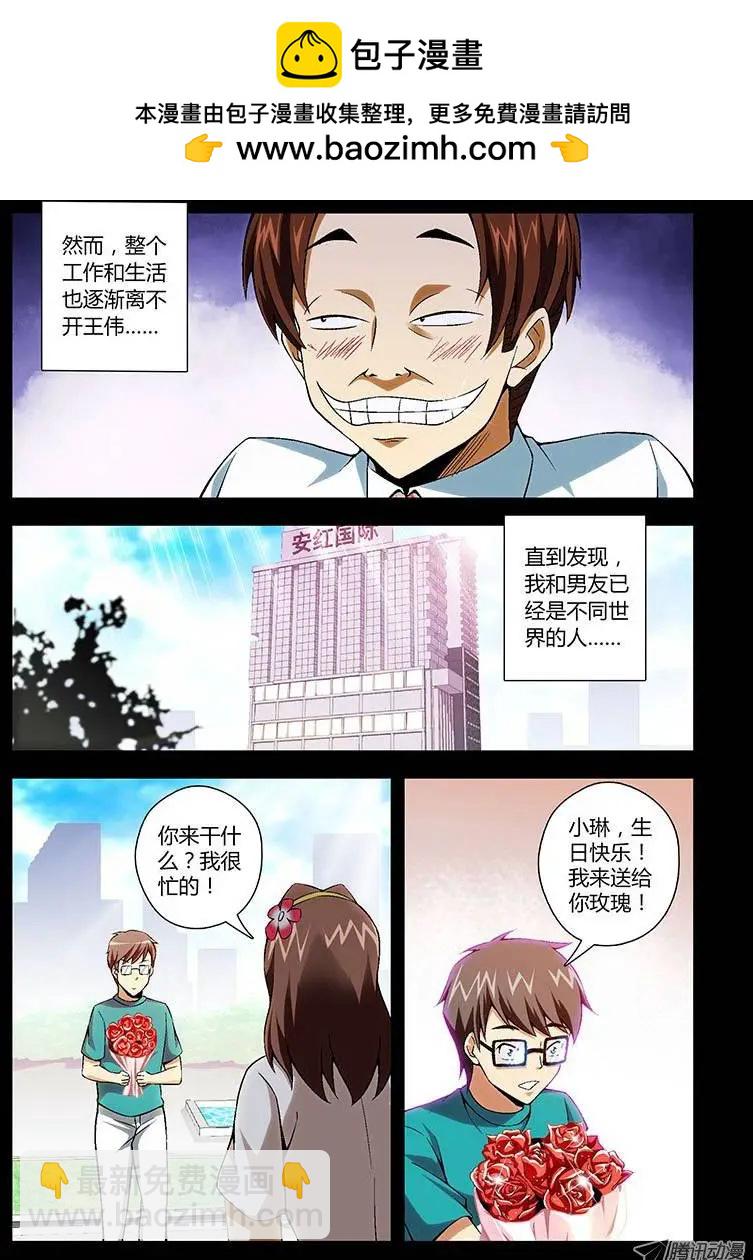 第134弹 遗失的幸福10