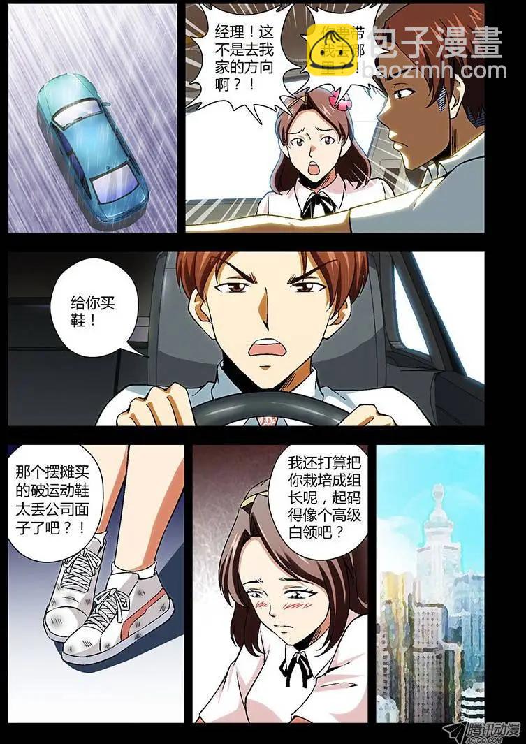 第134弹 遗失的幸福8