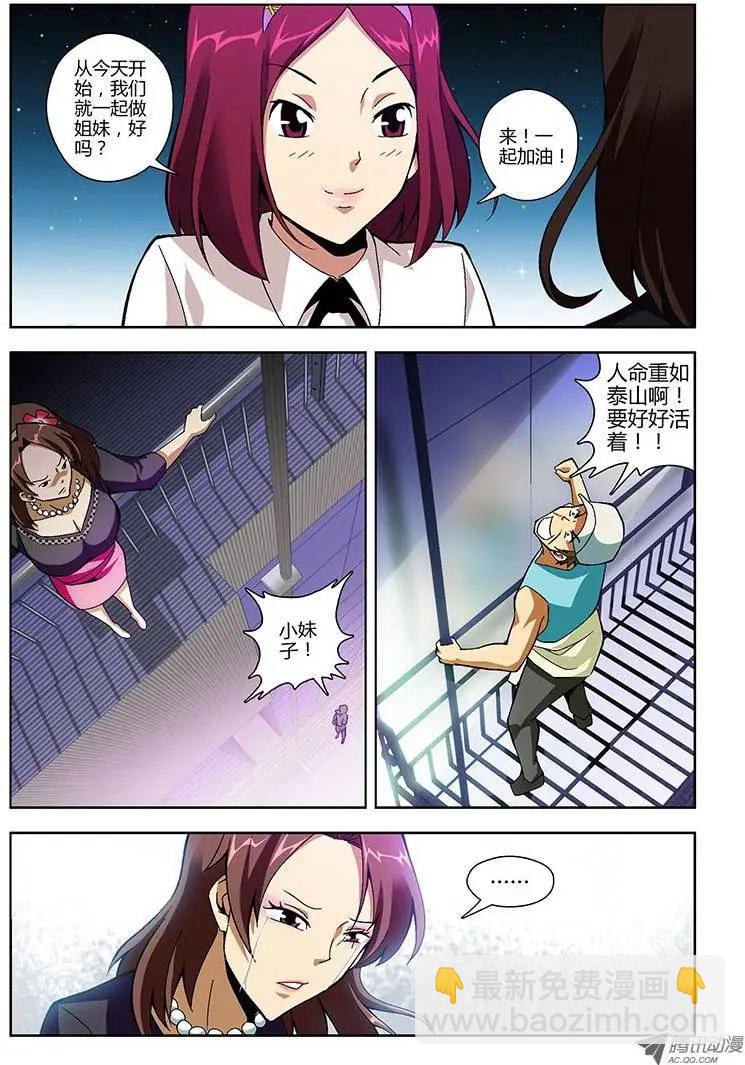 第135弹 共同患难6