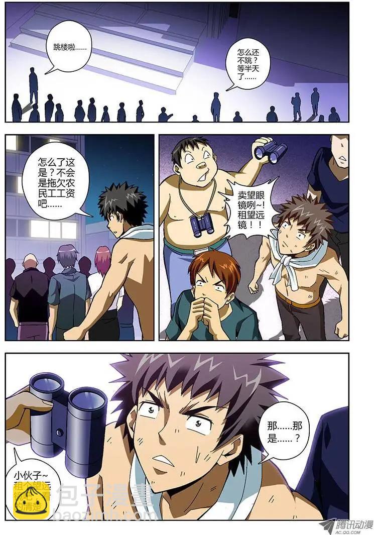 第135弹 共同患难7