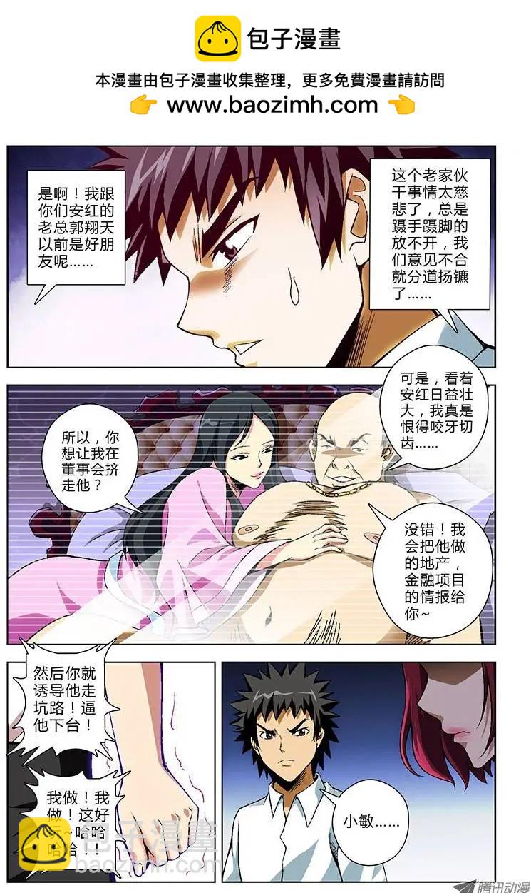 第137弹 共同的创伤4