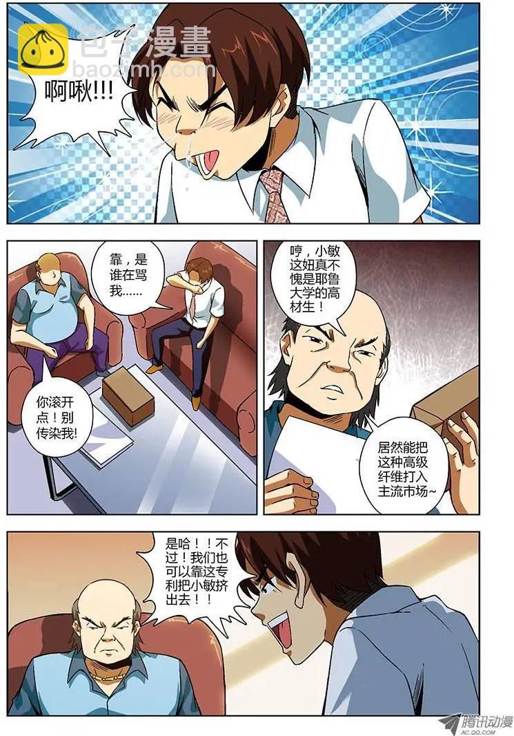 第138弹 众擎易举10