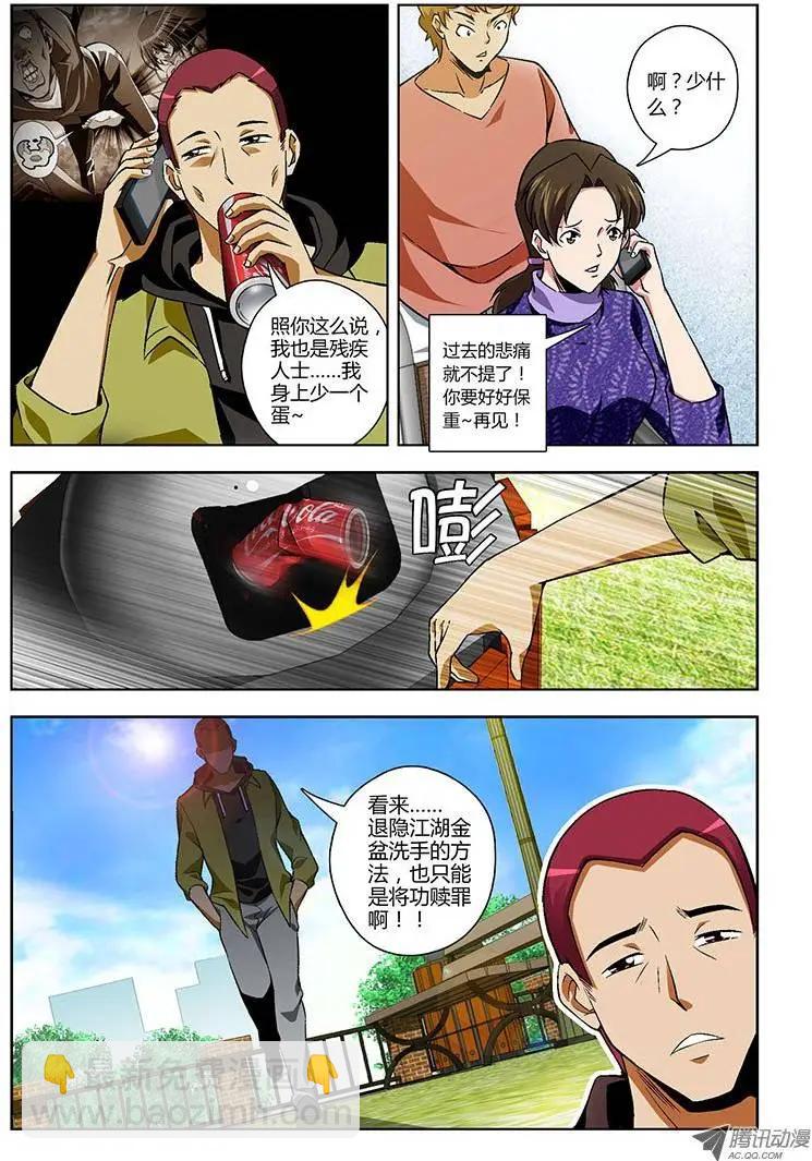 第138弹 众擎易举13