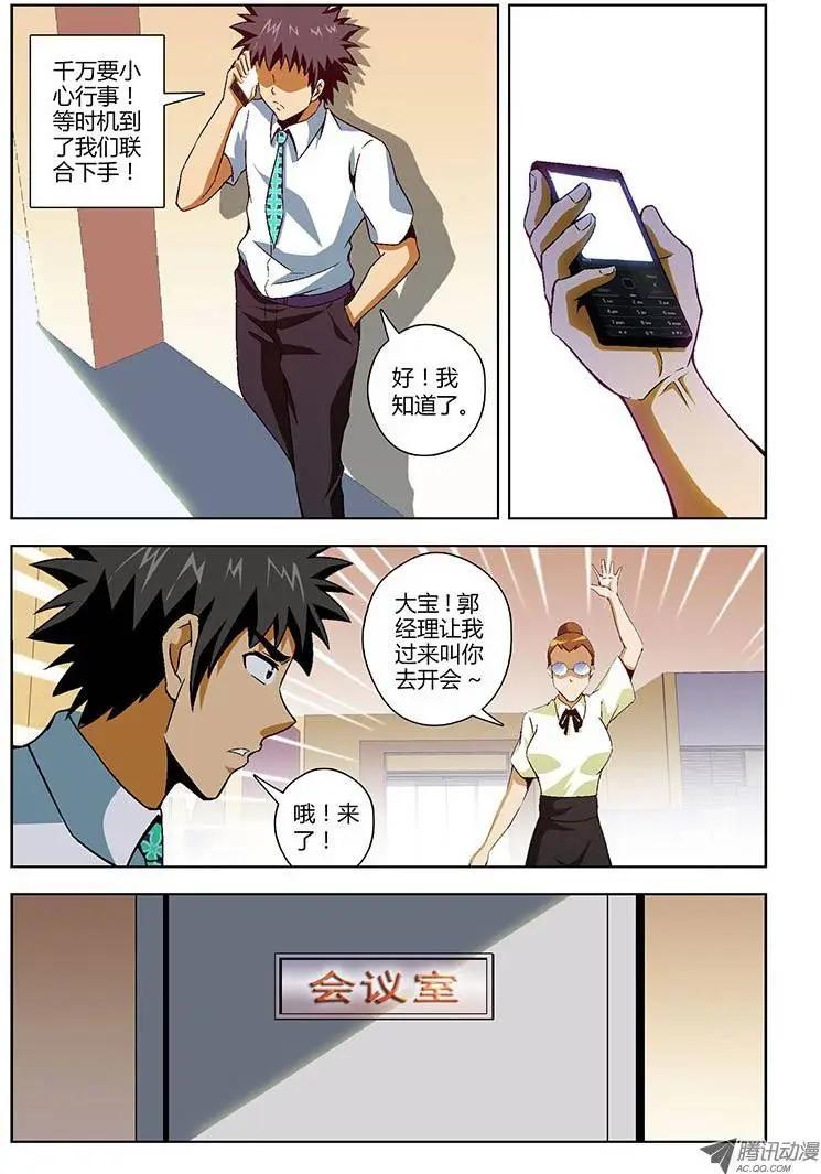 第138弹 众擎易举2