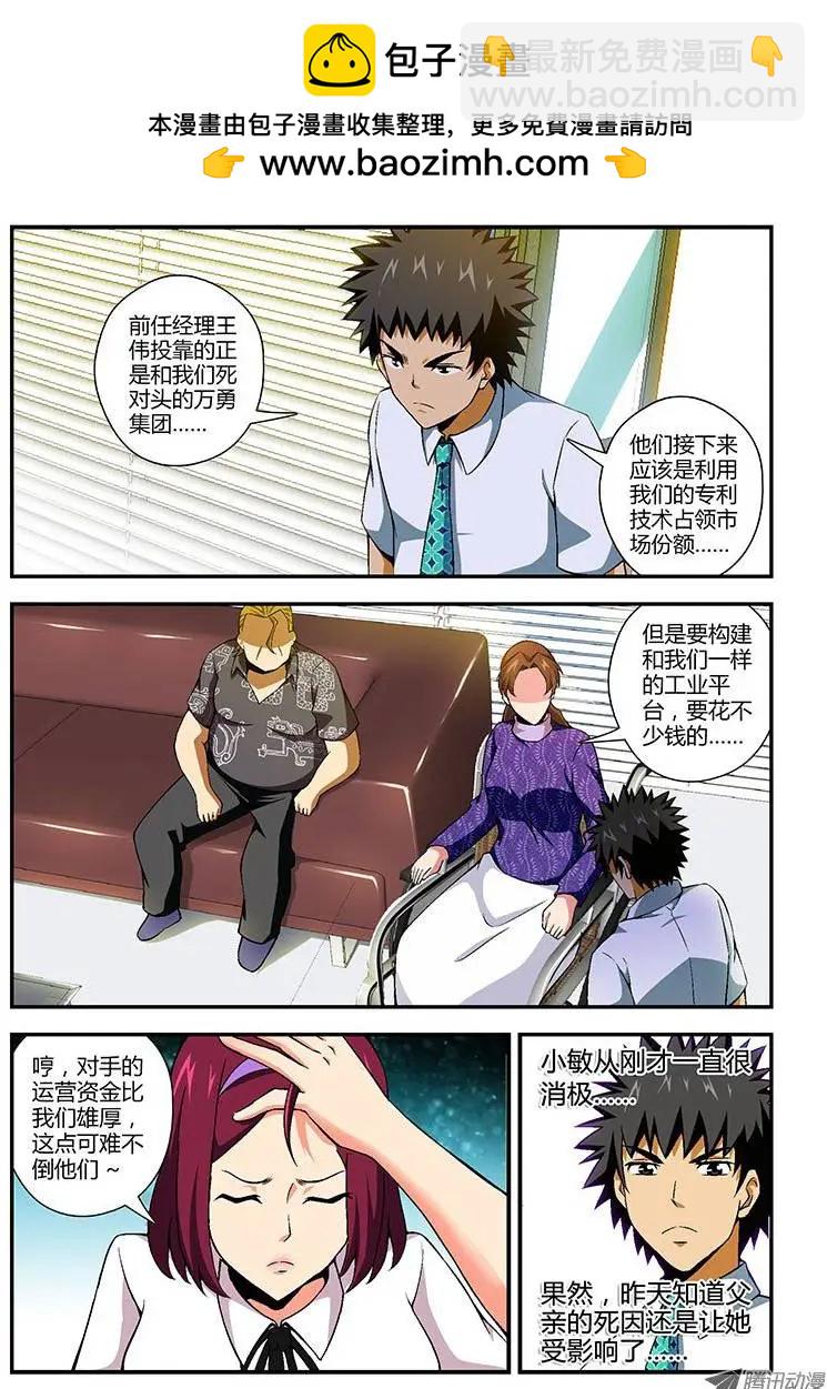 第138弹 众擎易举5