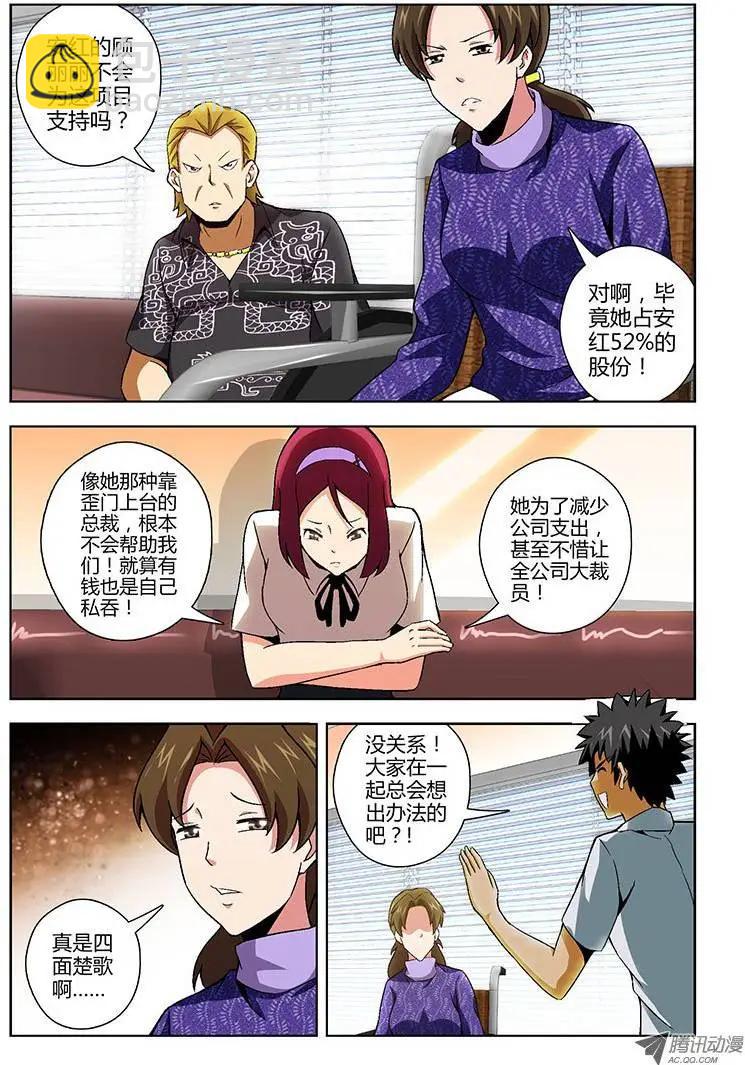 第138弹 众擎易举6