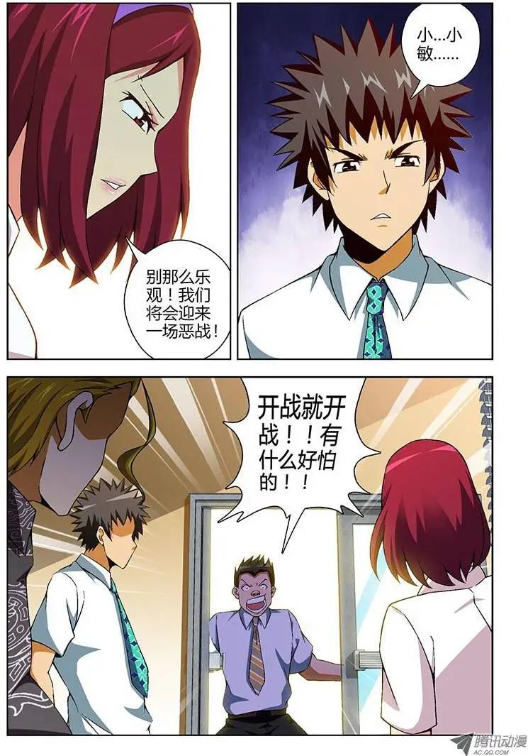 第138弹 众擎易举7