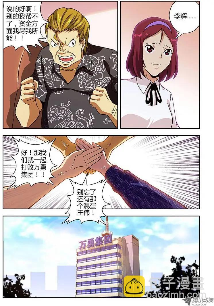 第138弹 众擎易举9