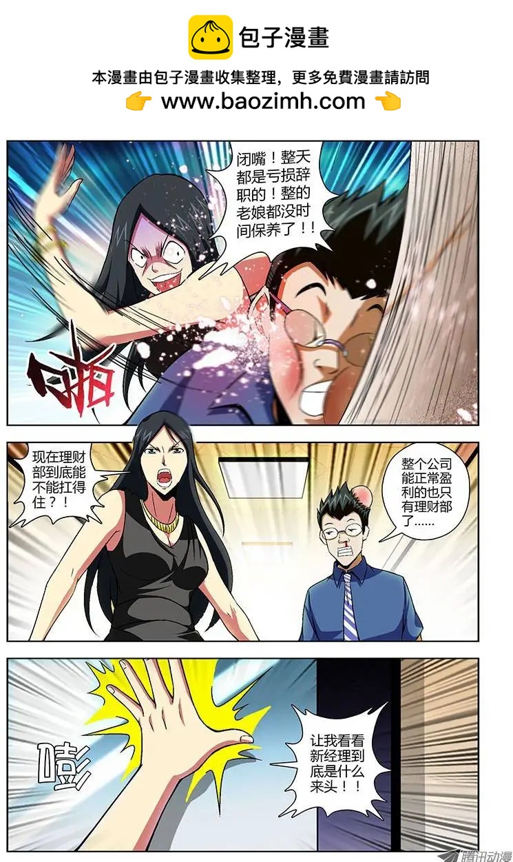 第139弹 风生水起1
