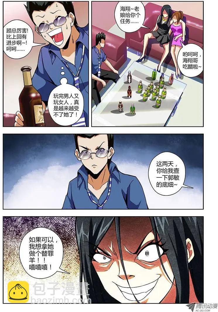 第139弹 风生水起11