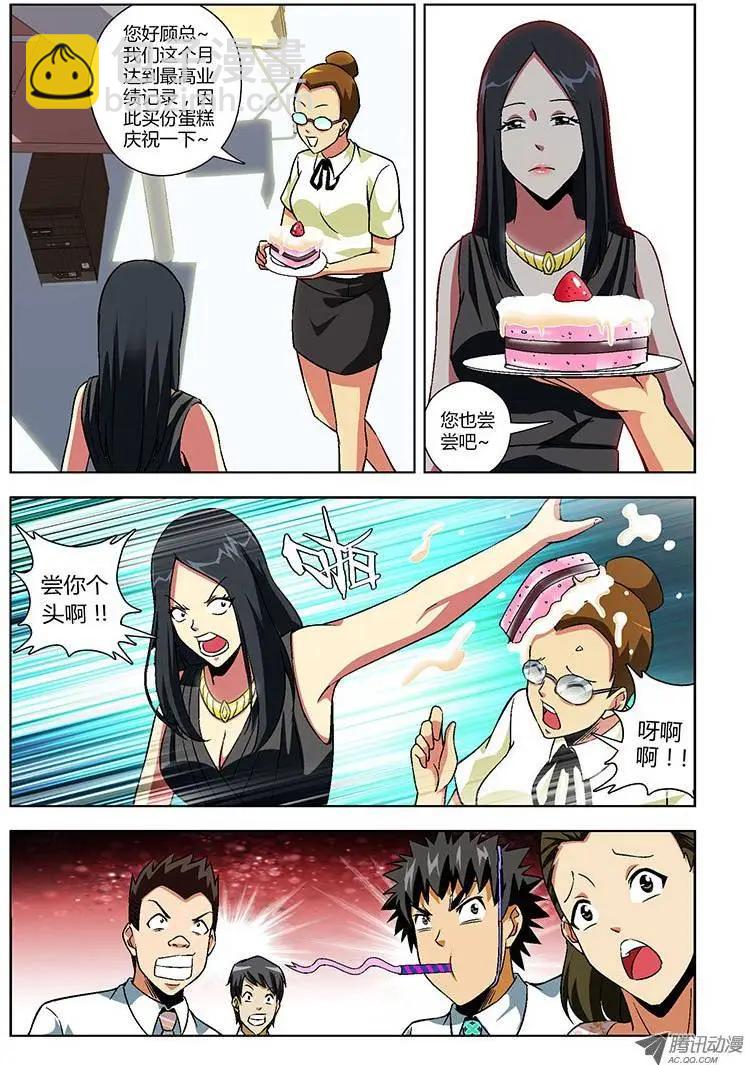 第139弹 风生水起3