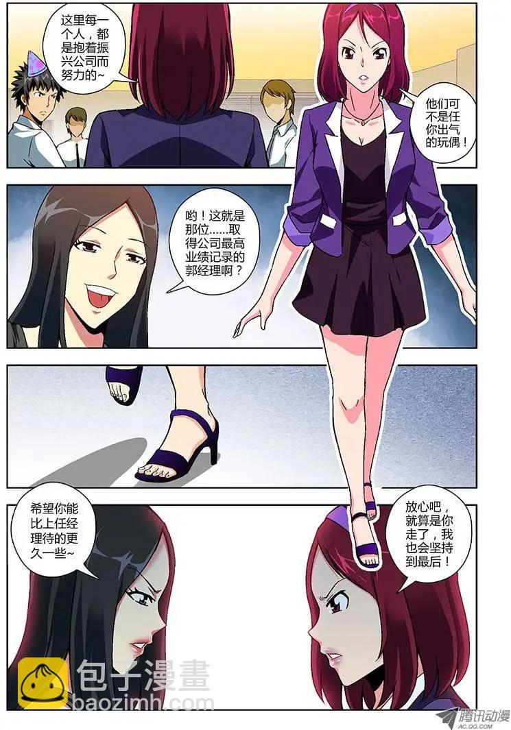 第139弹 风生水起5