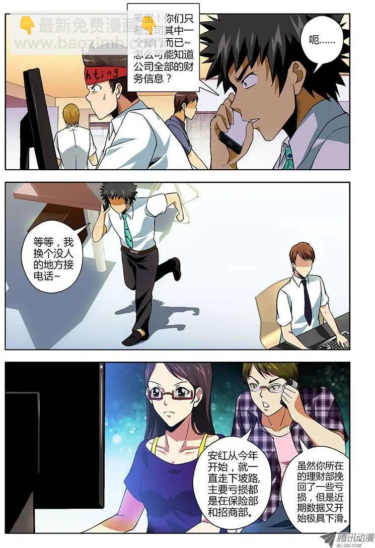第139弹 风生水起8