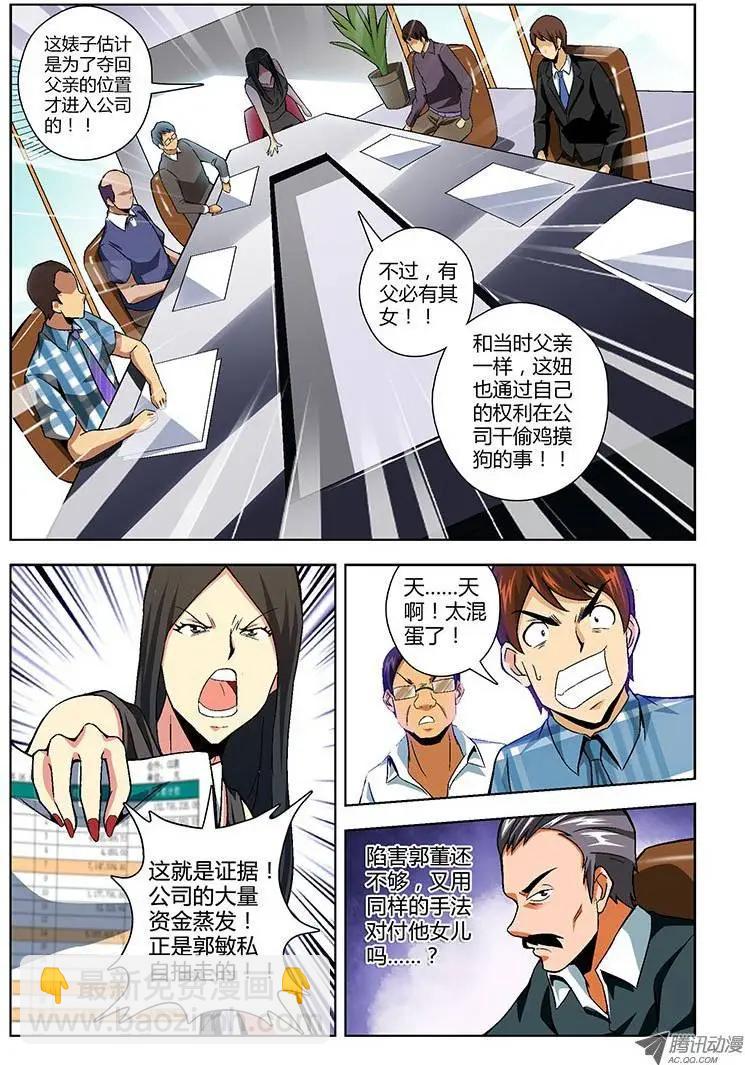 第140弹 造假女王10