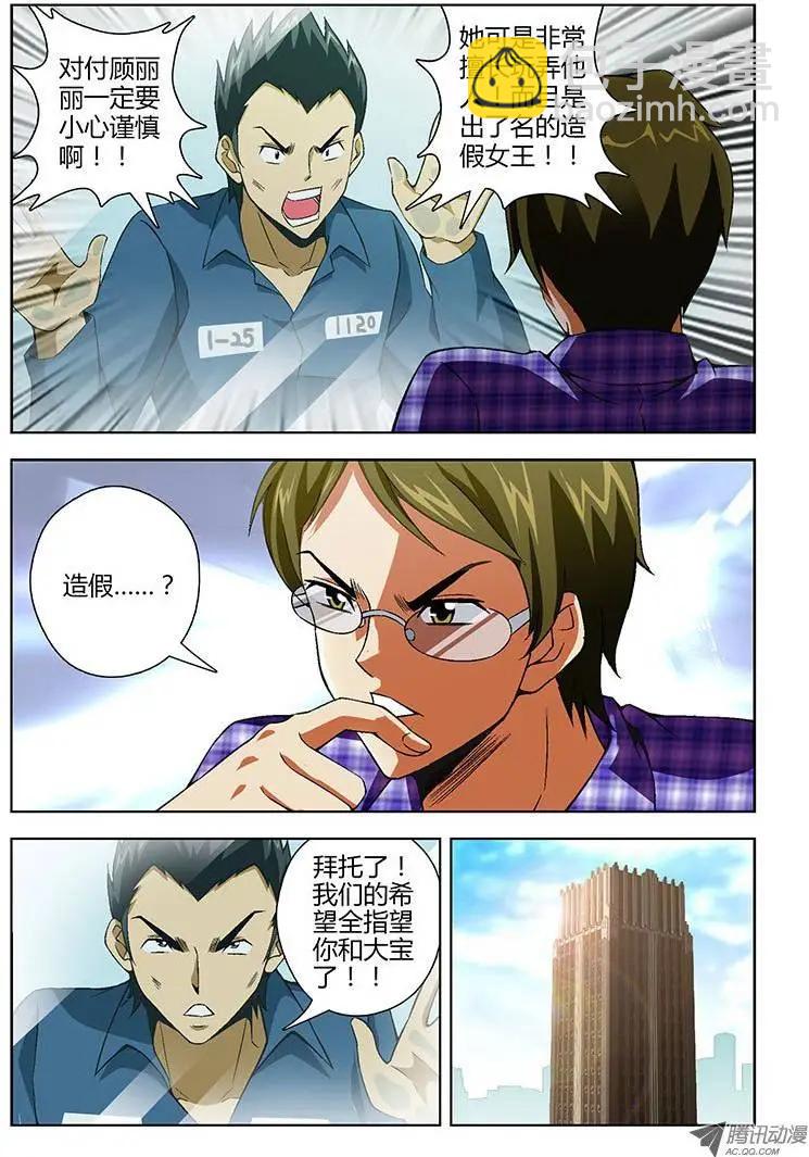 第140弹 造假女王4