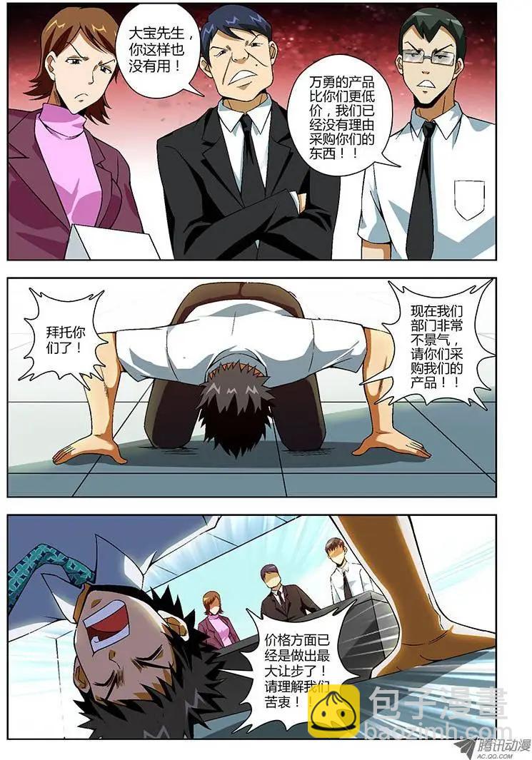第140弹 造假女王5