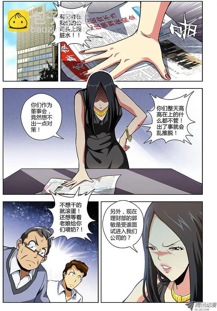 第140弹 造假女王8