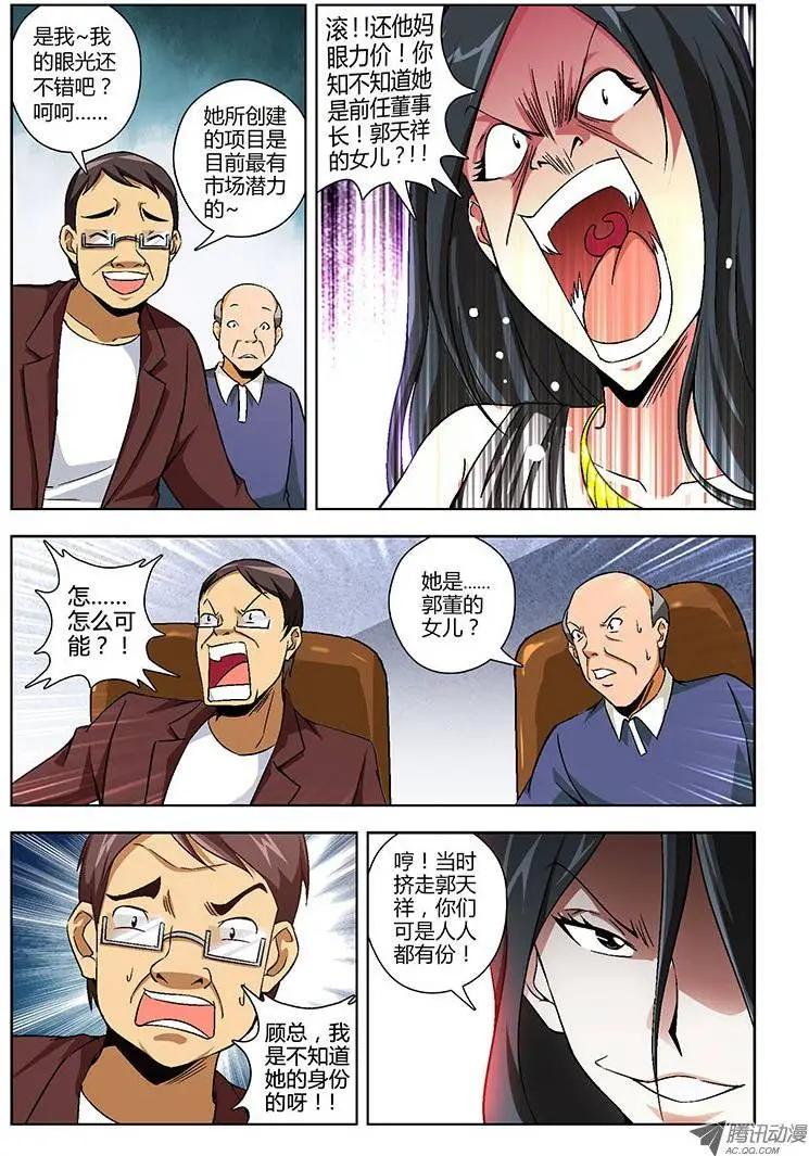 第140弹 造假女王9