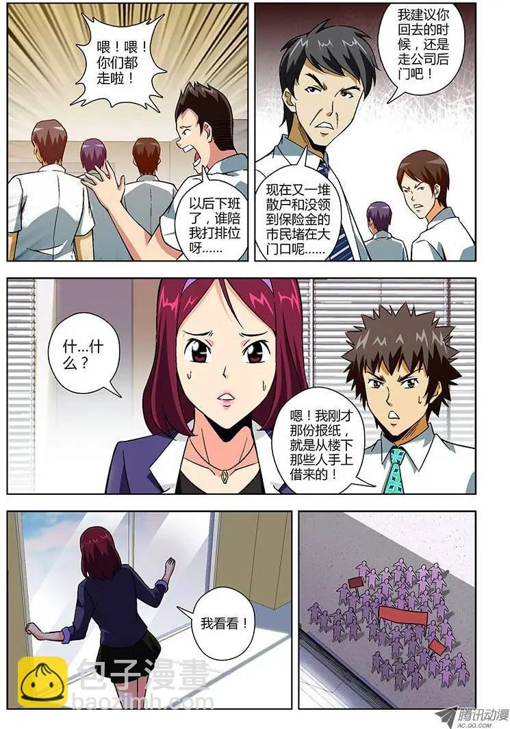 第141弹 信任与谦让10