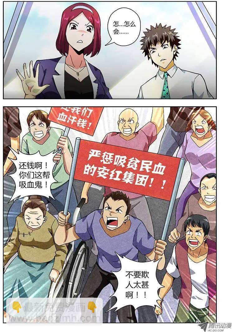 第141弹 信任与谦让11
