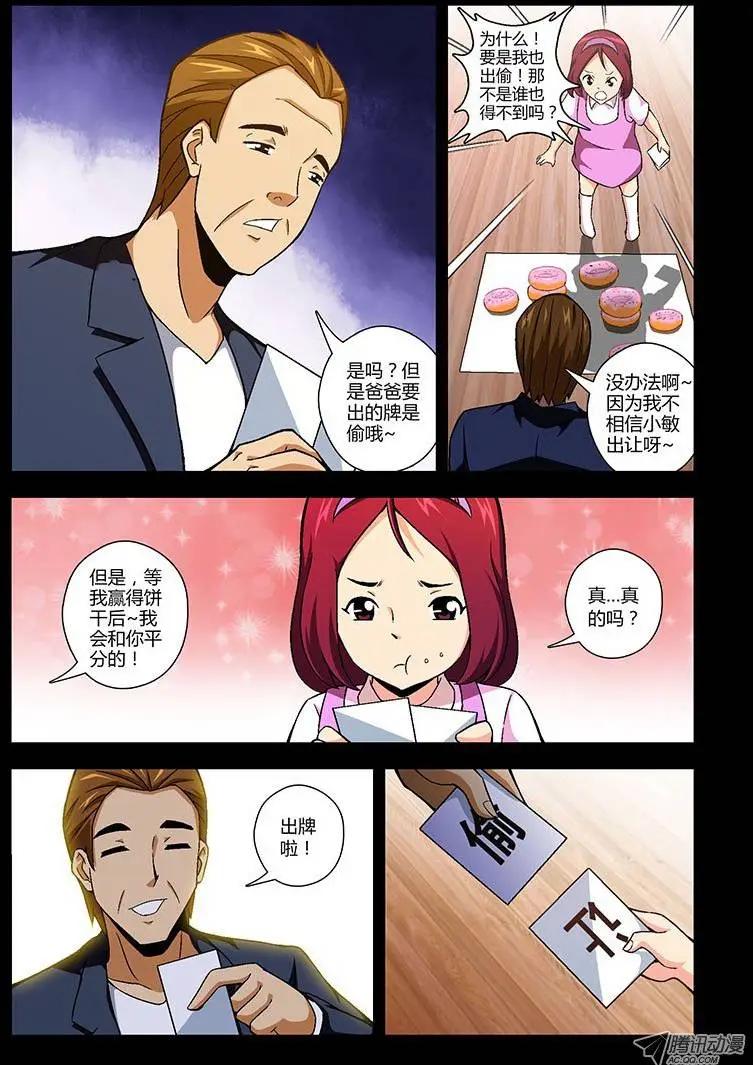 第141弹 信任与谦让2