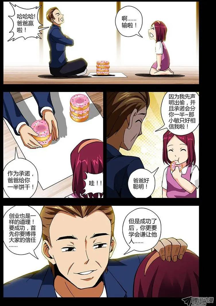 第141弹 信任与谦让3