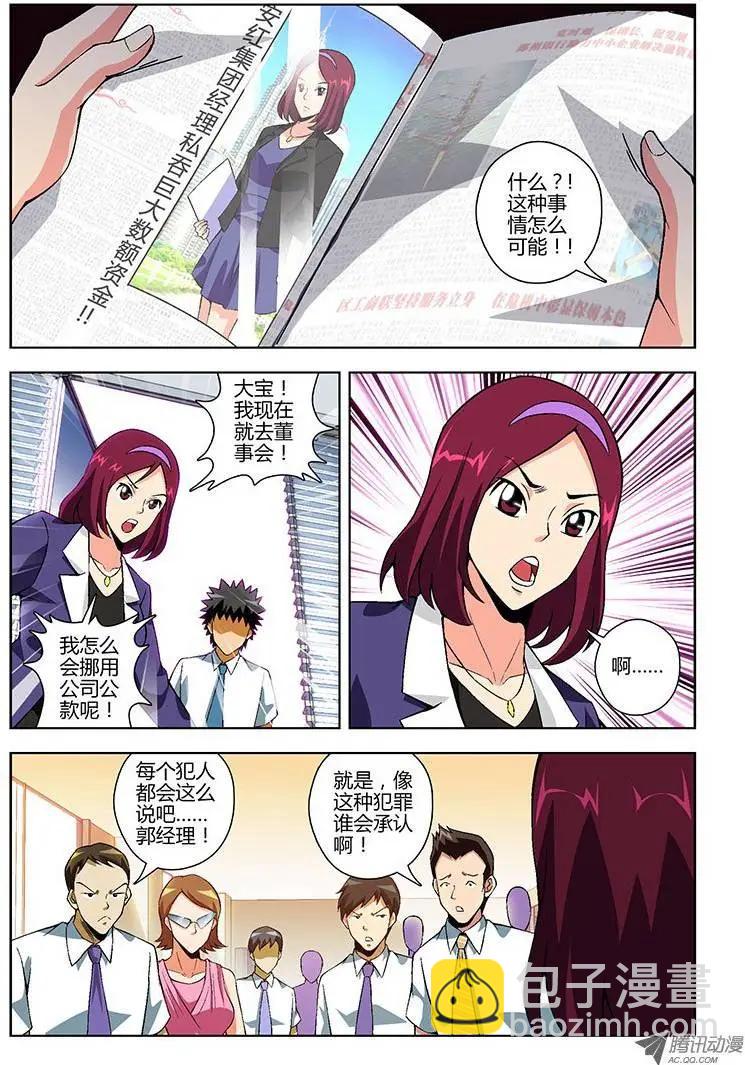 第141弹 信任与谦让6